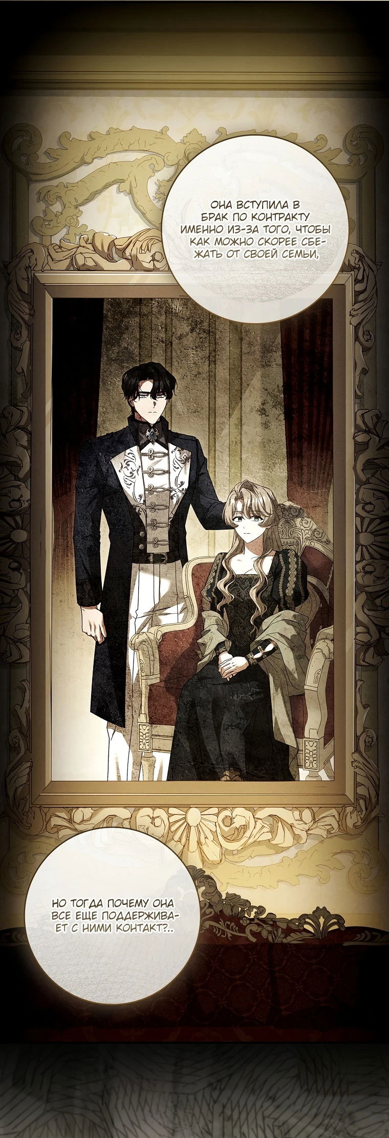 Манга Процветающее агентство для жалких главных героев-мужчин работает в полную силу! - Глава 2 Страница 46