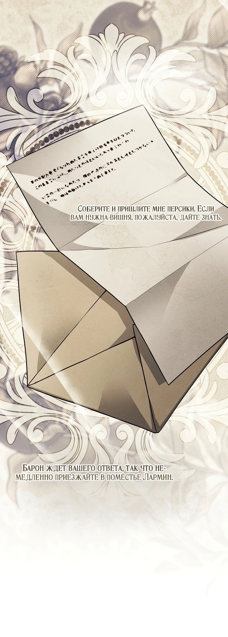 Манга Процветающее агентство для жалких главных героев-мужчин работает в полную силу! - Глава 2 Страница 43