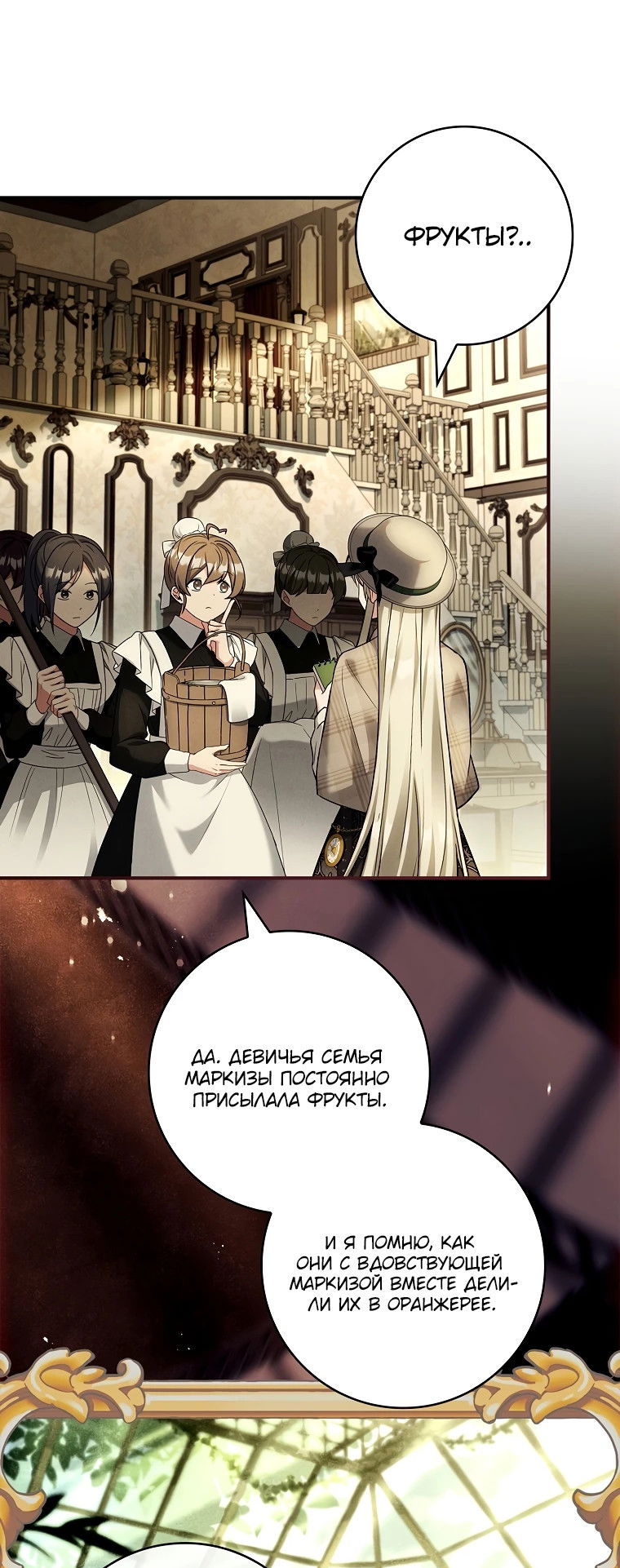 Манга Процветающее агентство для жалких главных героев-мужчин работает в полную силу! - Глава 2 Страница 68