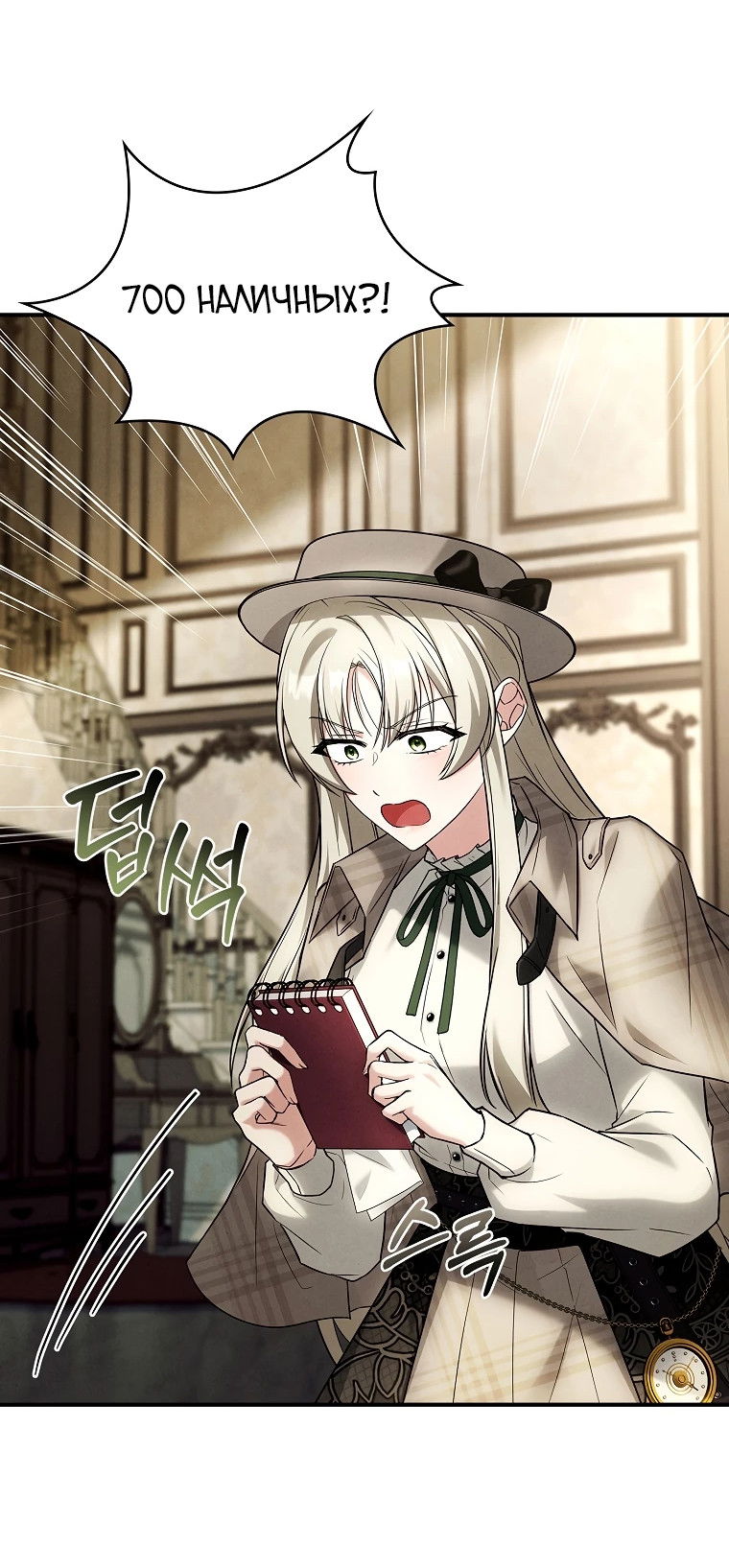 Манга Процветающее агентство для жалких главных героев-мужчин работает в полную силу! - Глава 2 Страница 76