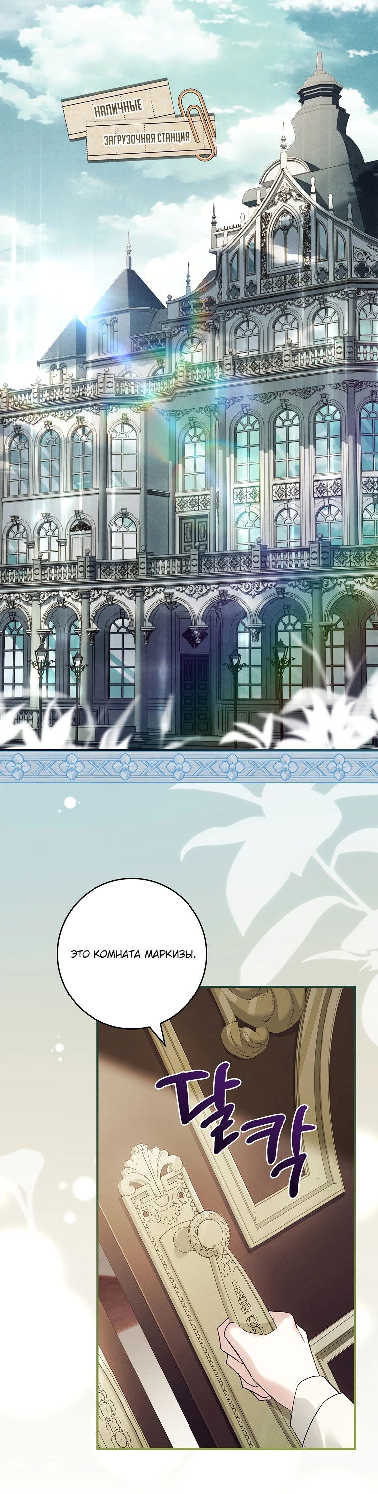 Манга Процветающее агентство для жалких главных героев-мужчин работает в полную силу! - Глава 2 Страница 33