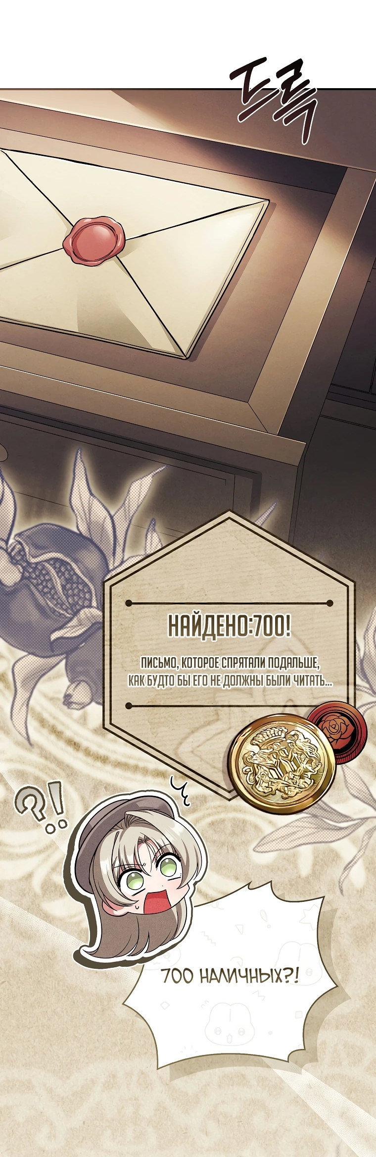 Манга Процветающее агентство для жалких главных героев-мужчин работает в полную силу! - Глава 2 Страница 42