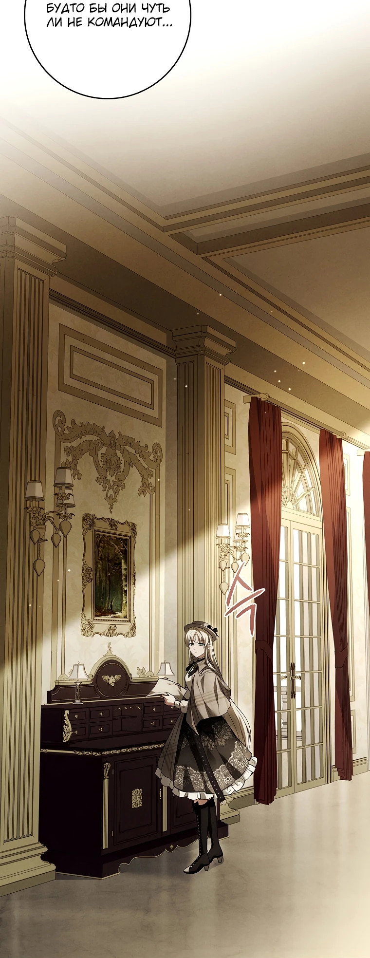 Манга Процветающее агентство для жалких главных героев-мужчин работает в полную силу! - Глава 2 Страница 45