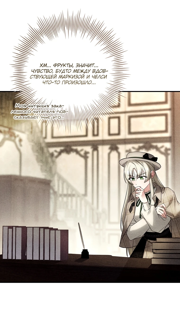 Манга Процветающее агентство для жалких главных героев-мужчин работает в полную силу! - Глава 2 Страница 74