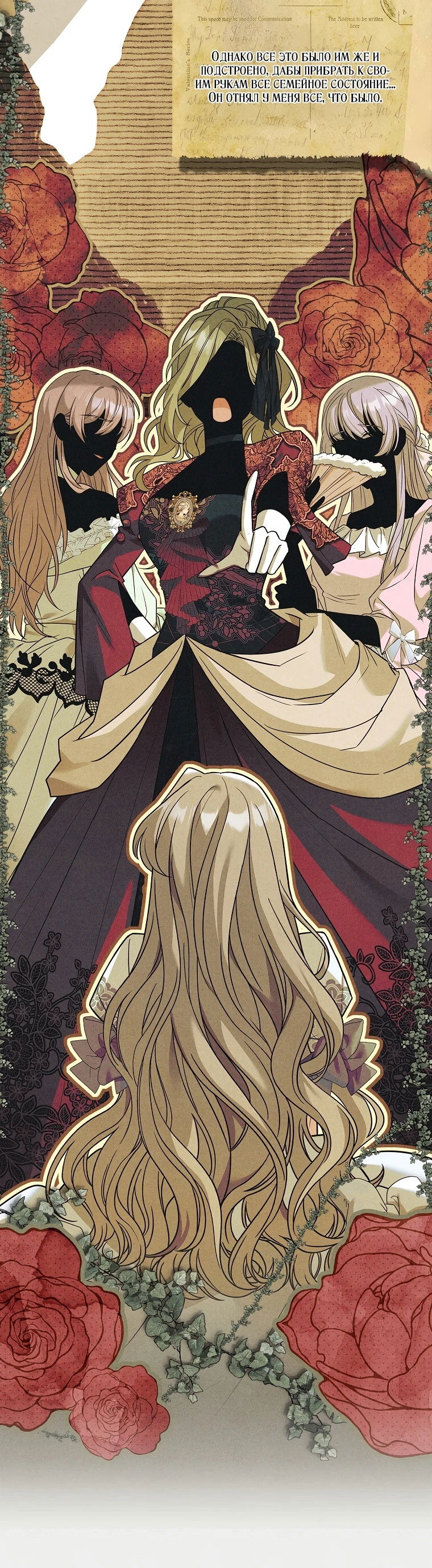 Манга Процветающее агентство для жалких главных героев-мужчин работает в полную силу! - Глава 2 Страница 3