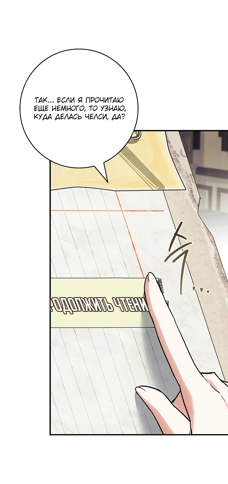 Манга Процветающее агентство для жалких главных героев-мужчин работает в полную силу! - Глава 2 Страница 20