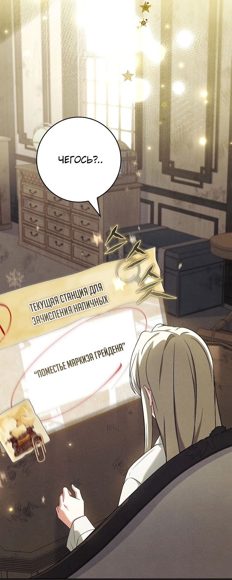 Манга Процветающее агентство для жалких главных героев-мужчин работает в полную силу! - Глава 2 Страница 29