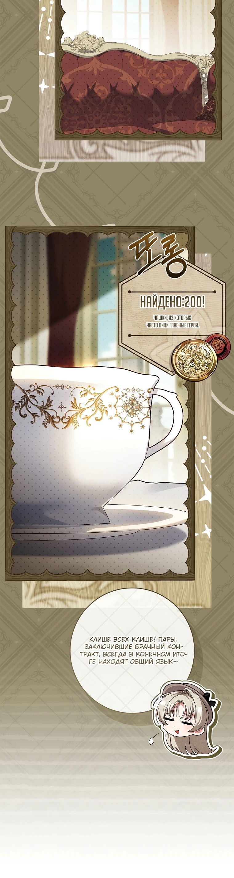 Манга Процветающее агентство для жалких главных героев-мужчин работает в полную силу! - Глава 2 Страница 40