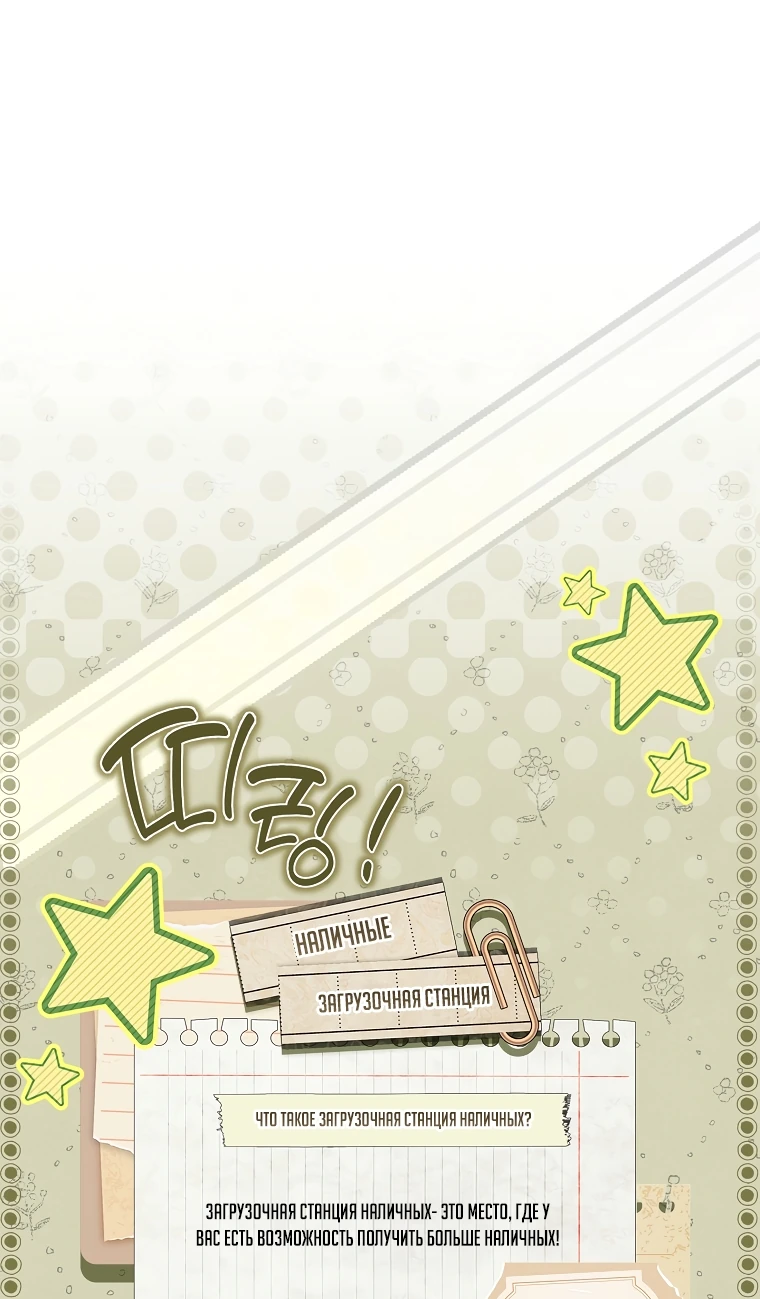 Манга Процветающее агентство для жалких главных героев-мужчин работает в полную силу! - Глава 2 Страница 25