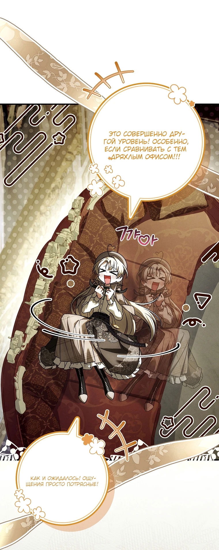 Манга Процветающее агентство для жалких главных героев-мужчин работает в полную силу! - Глава 2 Страница 50