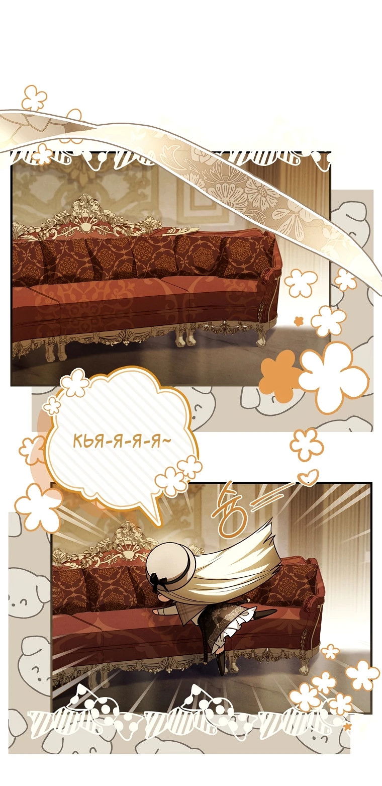 Манга Процветающее агентство для жалких главных героев-мужчин работает в полную силу! - Глава 2 Страница 49