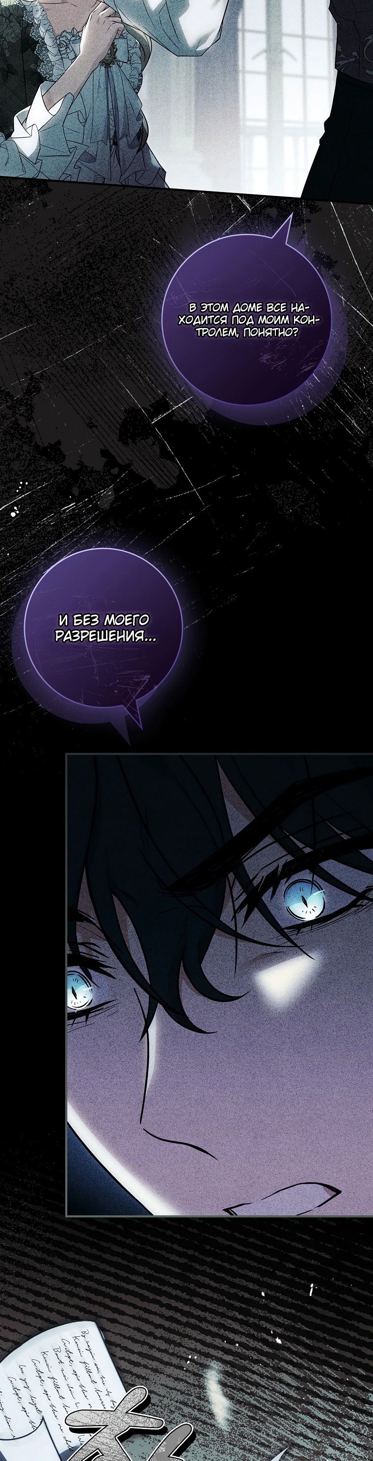 Манга Процветающее агентство для жалких главных героев-мужчин работает в полную силу! - Глава 2 Страница 15