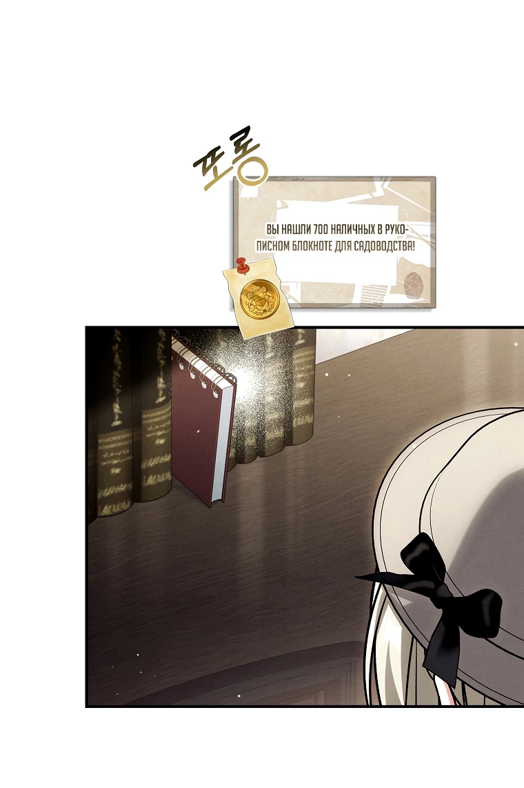 Манга Процветающее агентство для жалких главных героев-мужчин работает в полную силу! - Глава 2 Страница 75