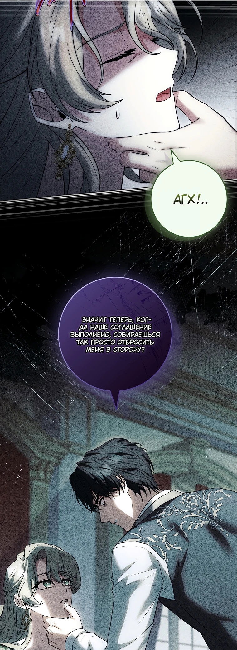 Манга Процветающее агентство для жалких главных героев-мужчин работает в полную силу! - Глава 2 Страница 14