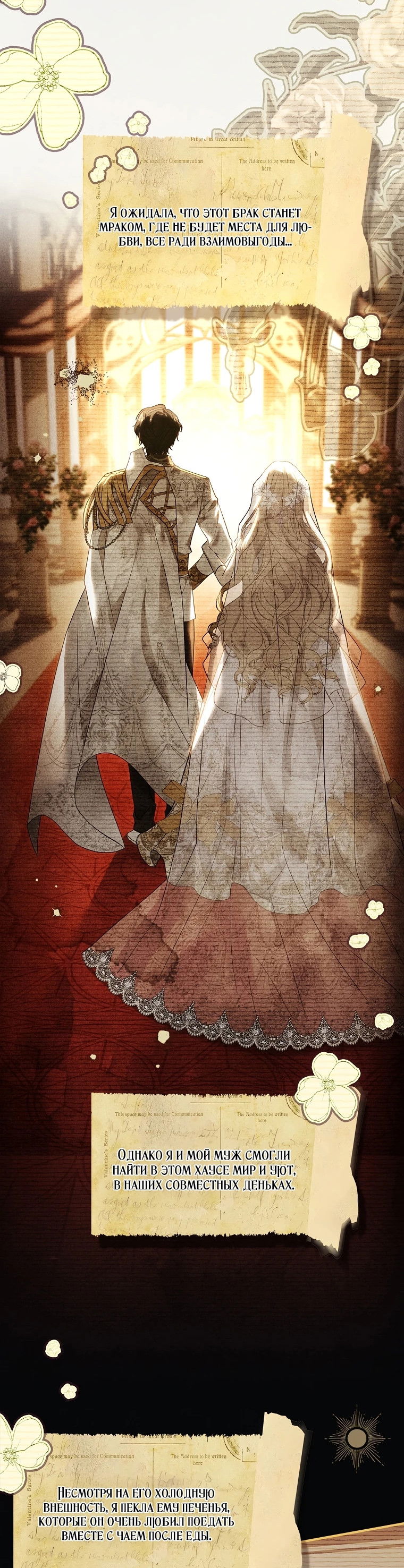 Манга Процветающее агентство для жалких главных героев-мужчин работает в полную силу! - Глава 2 Страница 6