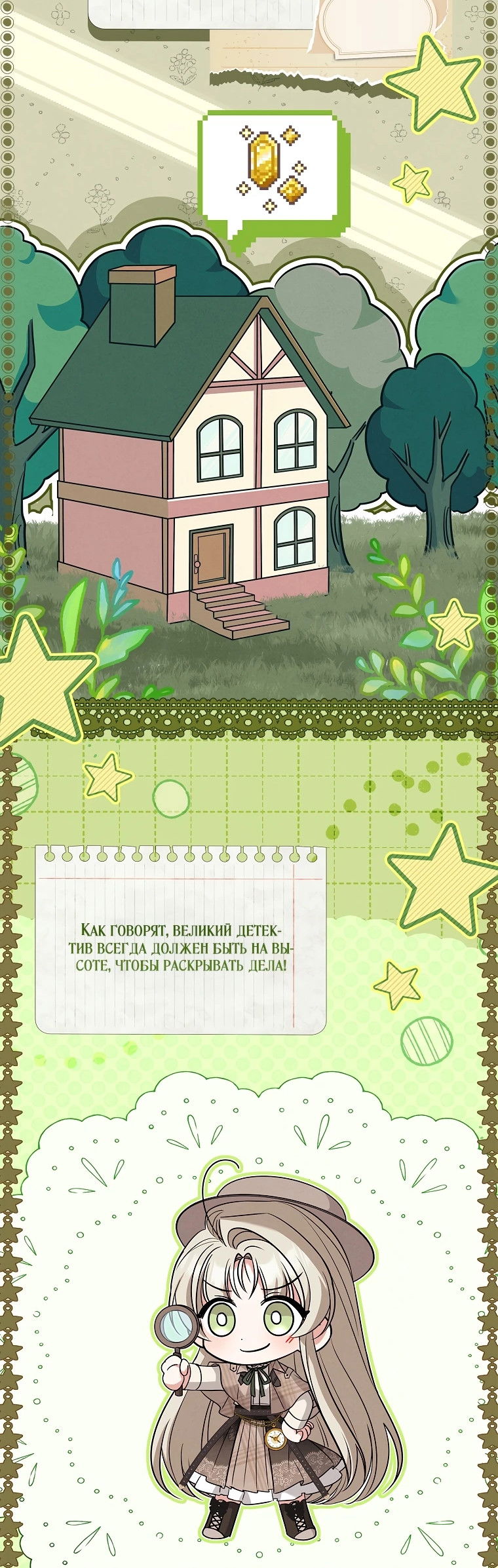 Манга Процветающее агентство для жалких главных героев-мужчин работает в полную силу! - Глава 2 Страница 26