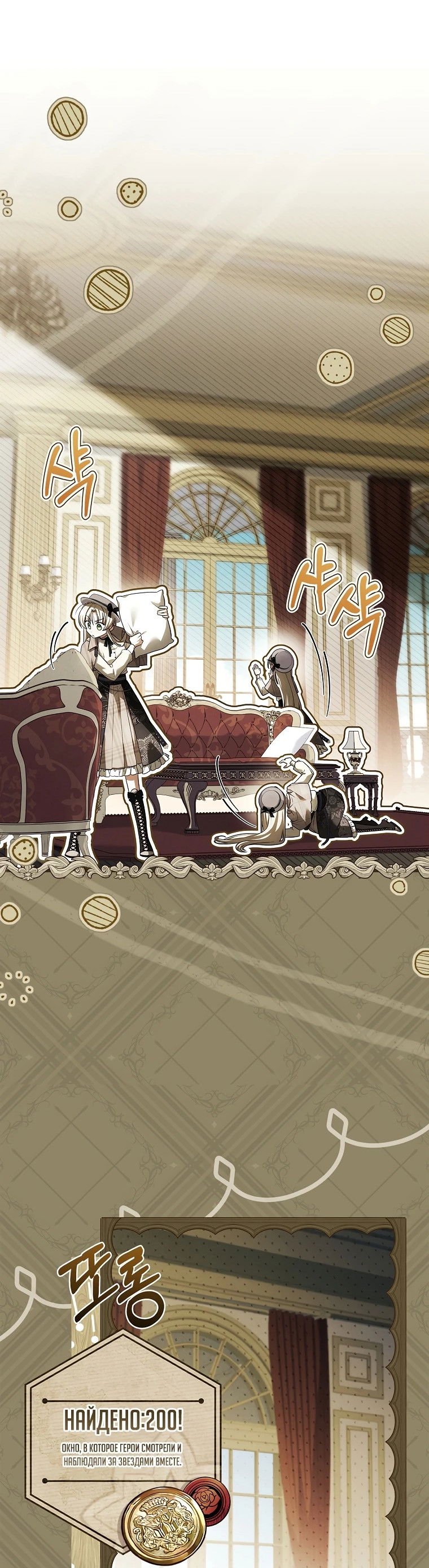 Манга Процветающее агентство для жалких главных героев-мужчин работает в полную силу! - Глава 2 Страница 39