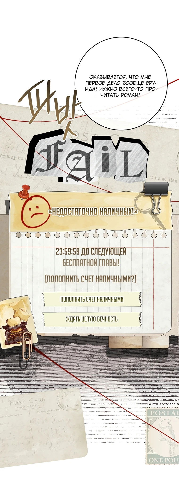 Манга Процветающее агентство для жалких главных героев-мужчин работает в полную силу! - Глава 2 Страница 21