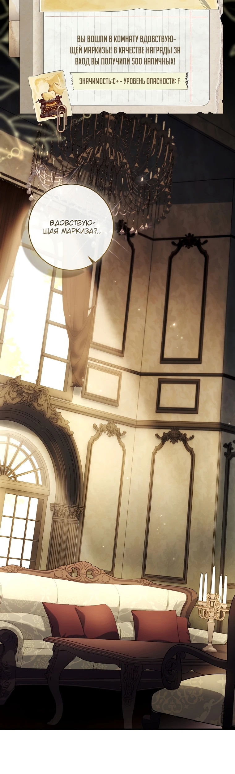 Манга Процветающее агентство для жалких главных героев-мужчин работает в полную силу! - Глава 2 Страница 65