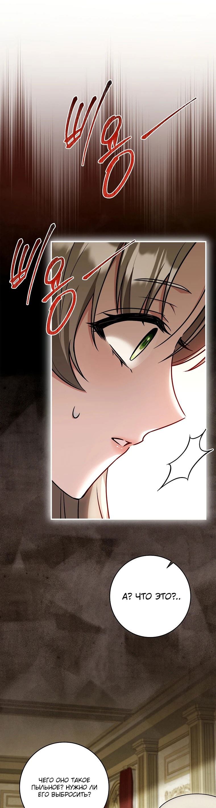 Манга Процветающее агентство для жалких главных героев-мужчин работает в полную силу! - Глава 2 Страница 55