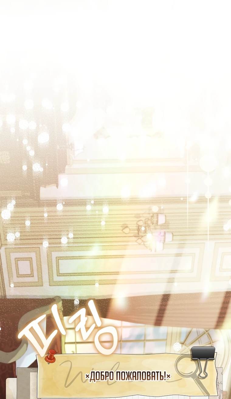 Манга Процветающее агентство для жалких главных героев-мужчин работает в полную силу! - Глава 2 Страница 34