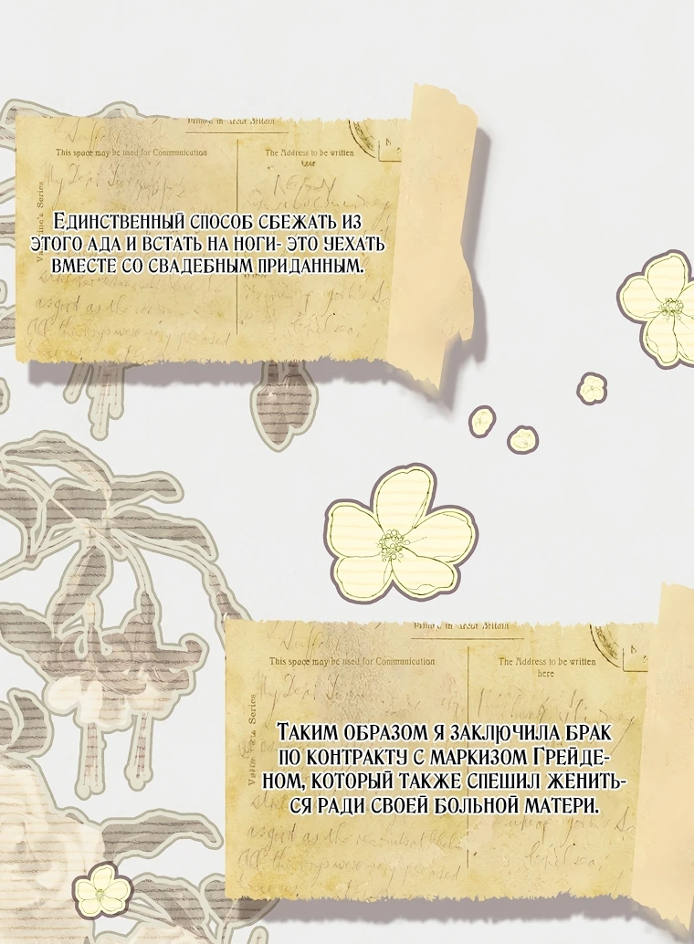 Манга Процветающее агентство для жалких главных героев-мужчин работает в полную силу! - Глава 2 Страница 4