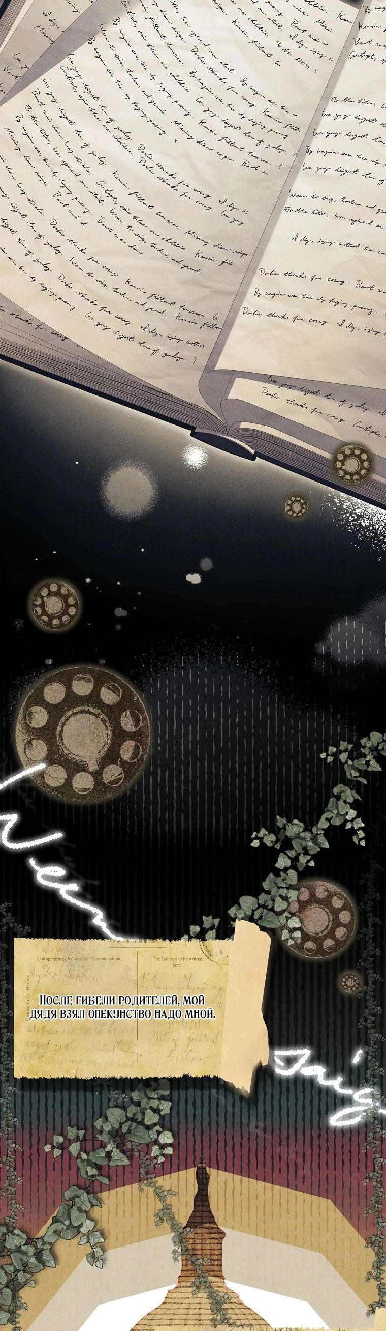 Манга Процветающее агентство для жалких главных героев-мужчин работает в полную силу! - Глава 2 Страница 2