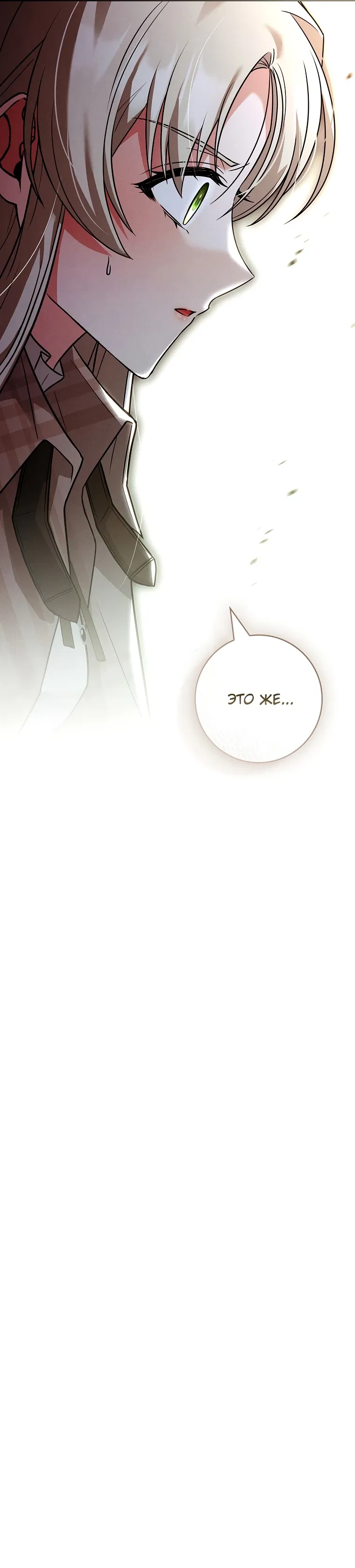 Манга Процветающее агентство для жалких главных героев-мужчин работает в полную силу! - Глава 2 Страница 79