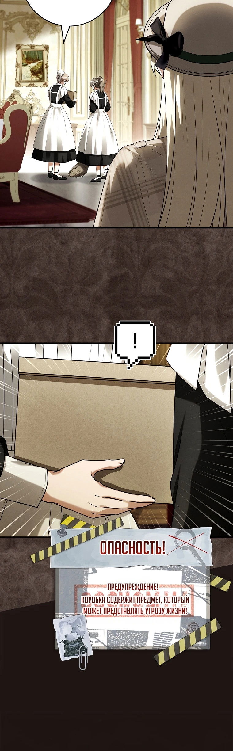 Манга Процветающее агентство для жалких главных героев-мужчин работает в полную силу! - Глава 2 Страница 56