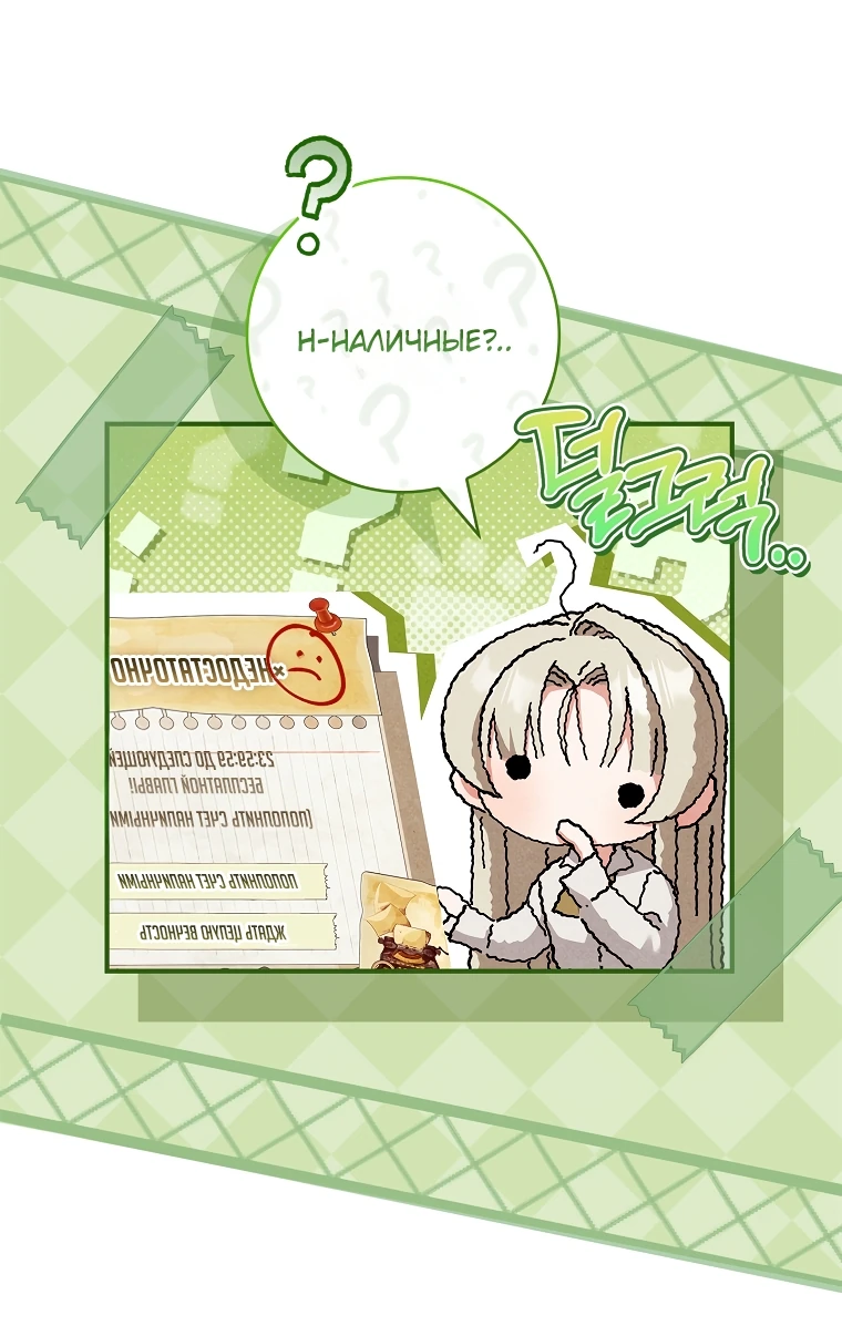 Манга Процветающее агентство для жалких главных героев-мужчин работает в полную силу! - Глава 2 Страница 22