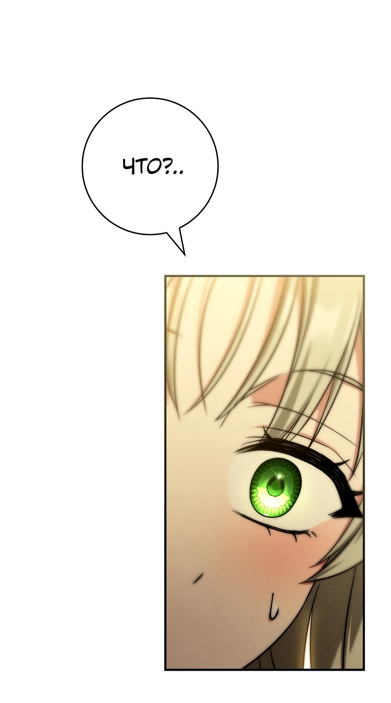 Манга Процветающее агентство для жалких главных героев-мужчин работает в полную силу! - Глава 2 Страница 62