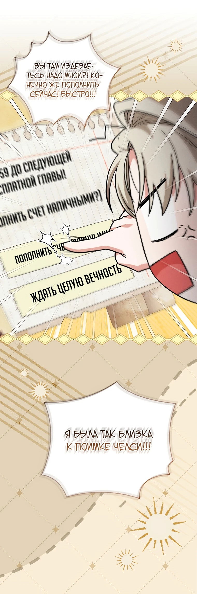 Манга Процветающее агентство для жалких главных героев-мужчин работает в полную силу! - Глава 2 Страница 23