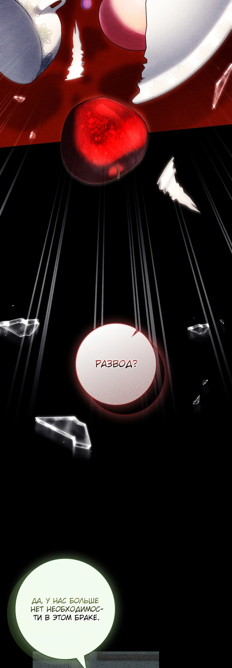 Манга Процветающее агентство для жалких главных героев-мужчин работает в полную силу! - Глава 2 Страница 12