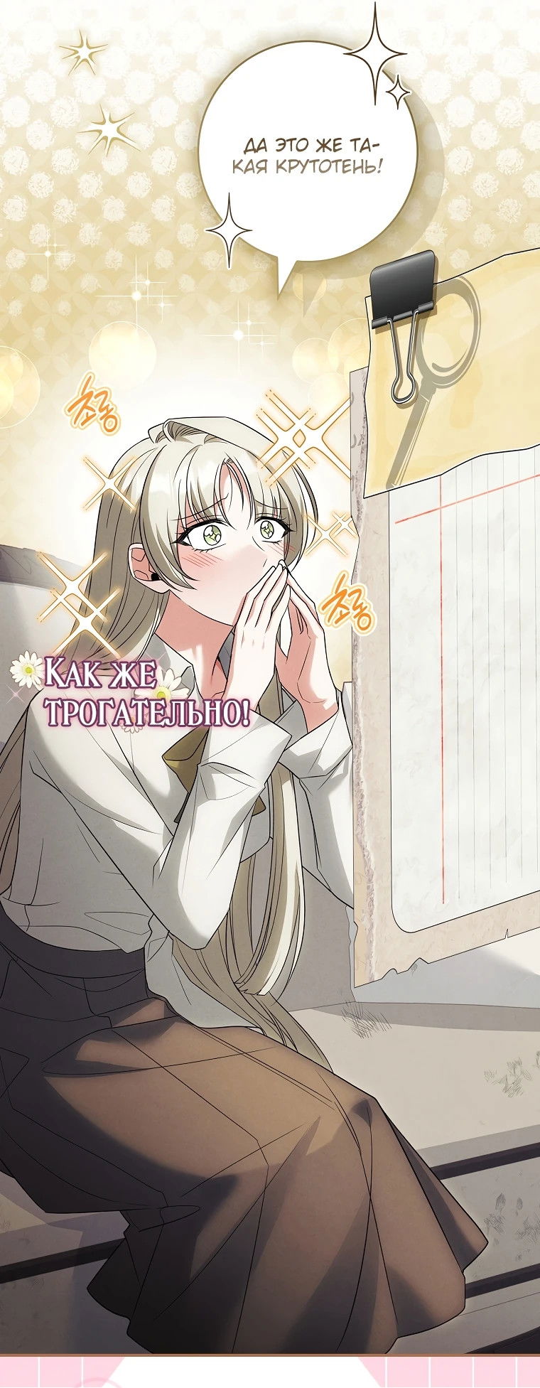 Манга Процветающее агентство для жалких главных героев-мужчин работает в полную силу! - Глава 2 Страница 18