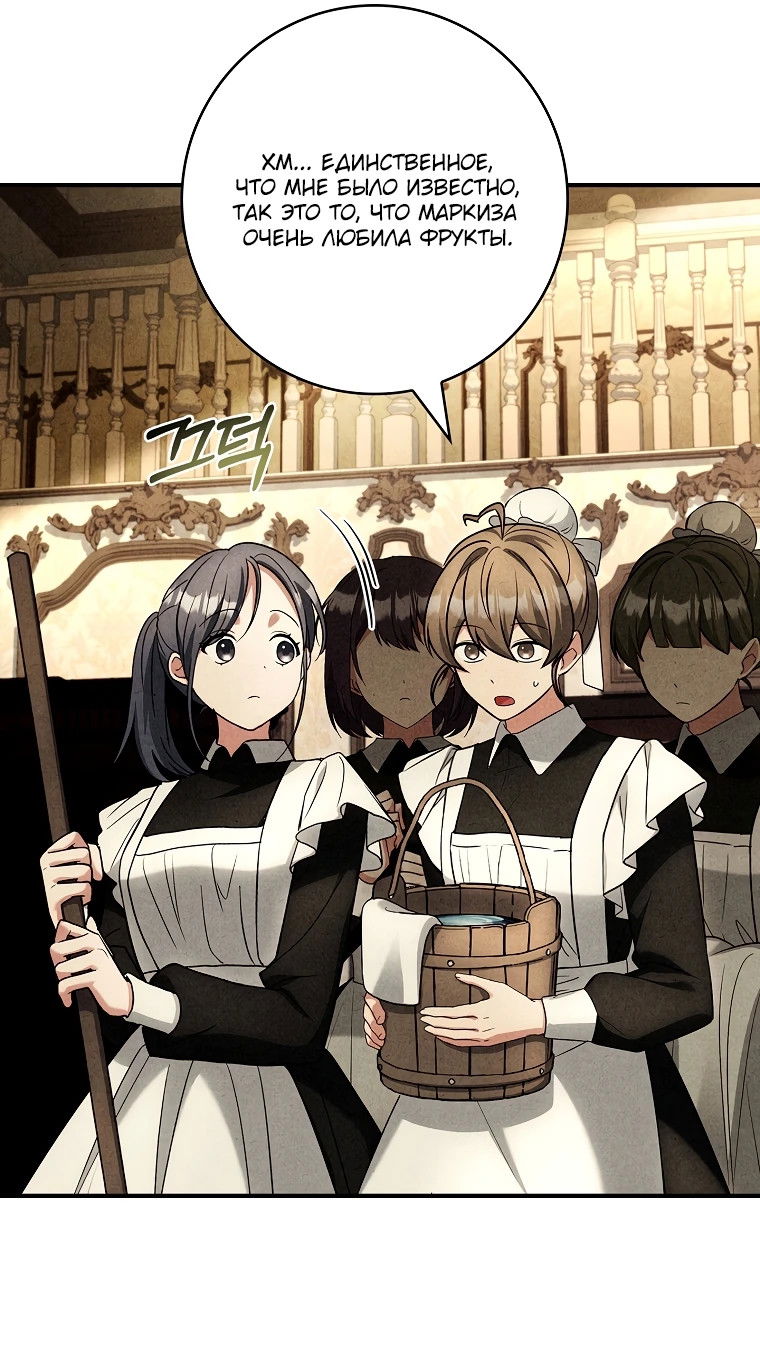 Манга Процветающее агентство для жалких главных героев-мужчин работает в полную силу! - Глава 2 Страница 67