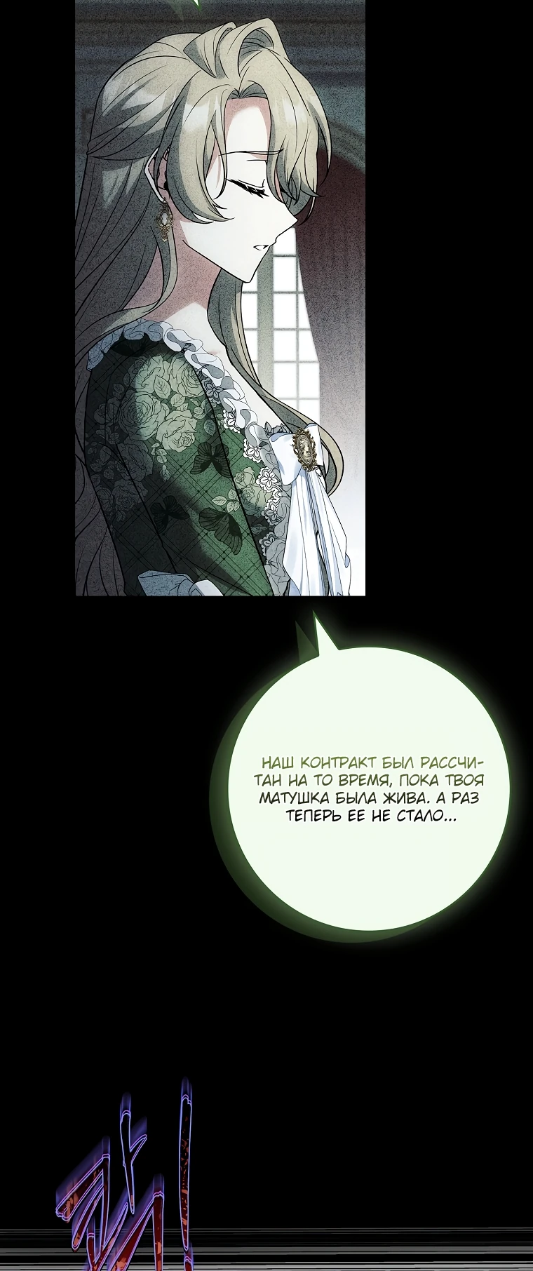 Манга Процветающее агентство для жалких главных героев-мужчин работает в полную силу! - Глава 2 Страница 13