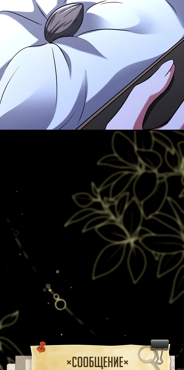 Манга Процветающее агентство для жалких главных героев-мужчин работает в полную силу! - Глава 2 Страница 64