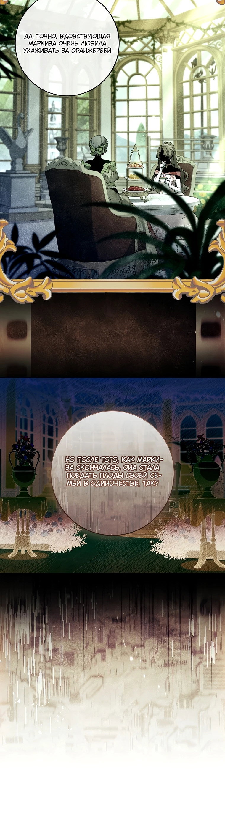 Манга Процветающее агентство для жалких главных героев-мужчин работает в полную силу! - Глава 2 Страница 69