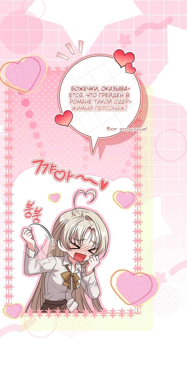 Манга Процветающее агентство для жалких главных героев-мужчин работает в полную силу! - Глава 2 Страница 19