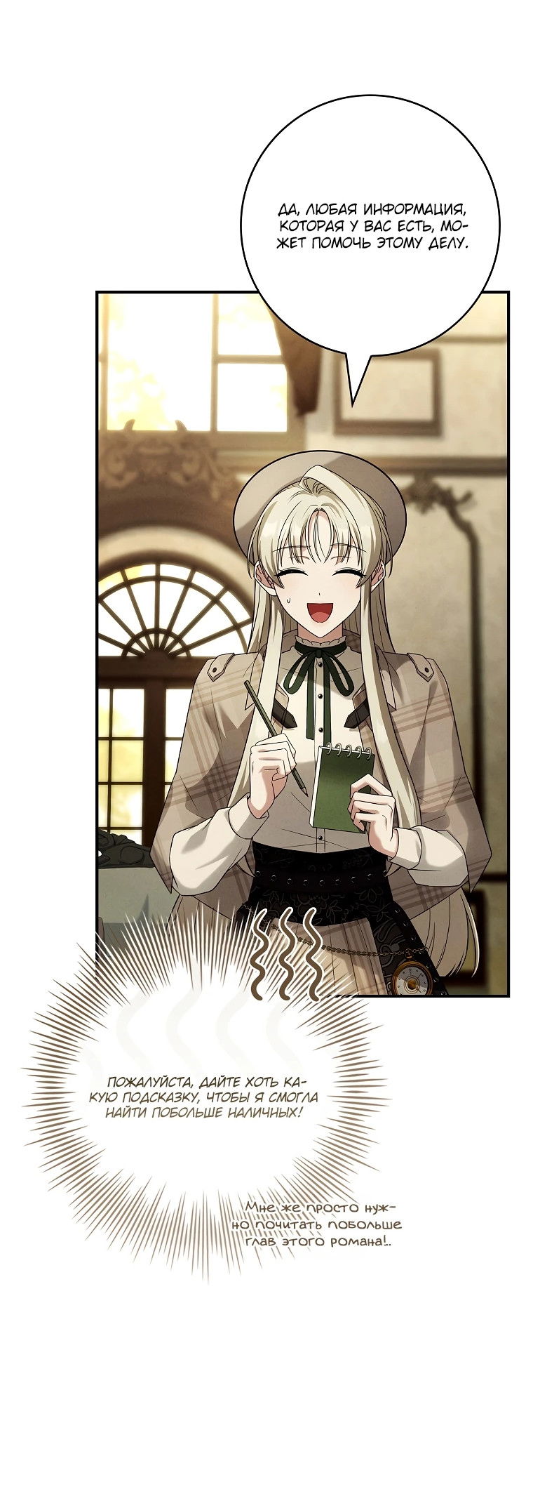 Манга Процветающее агентство для жалких главных героев-мужчин работает в полную силу! - Глава 2 Страница 66