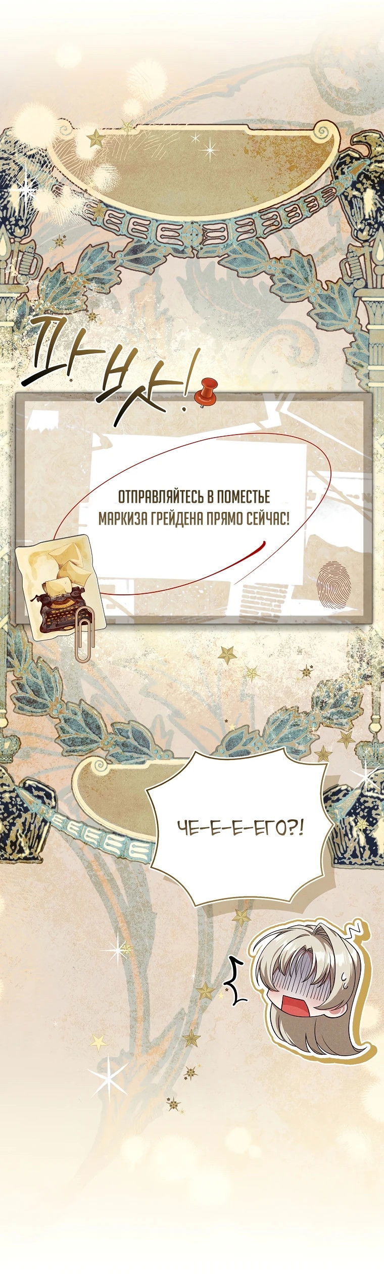 Манга Процветающее агентство для жалких главных героев-мужчин работает в полную силу! - Глава 2 Страница 30