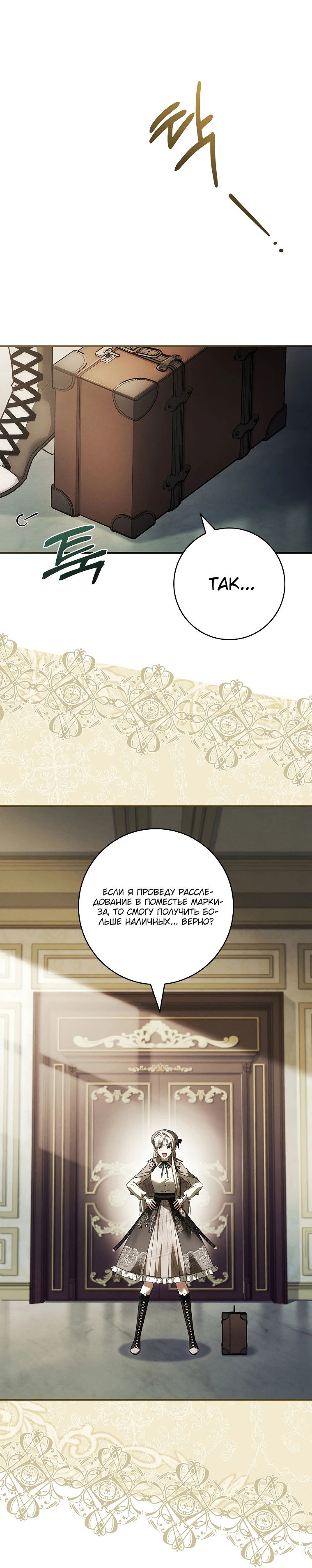 Манга Процветающее агентство для жалких главных героев-мужчин работает в полную силу! - Глава 2 Страница 37