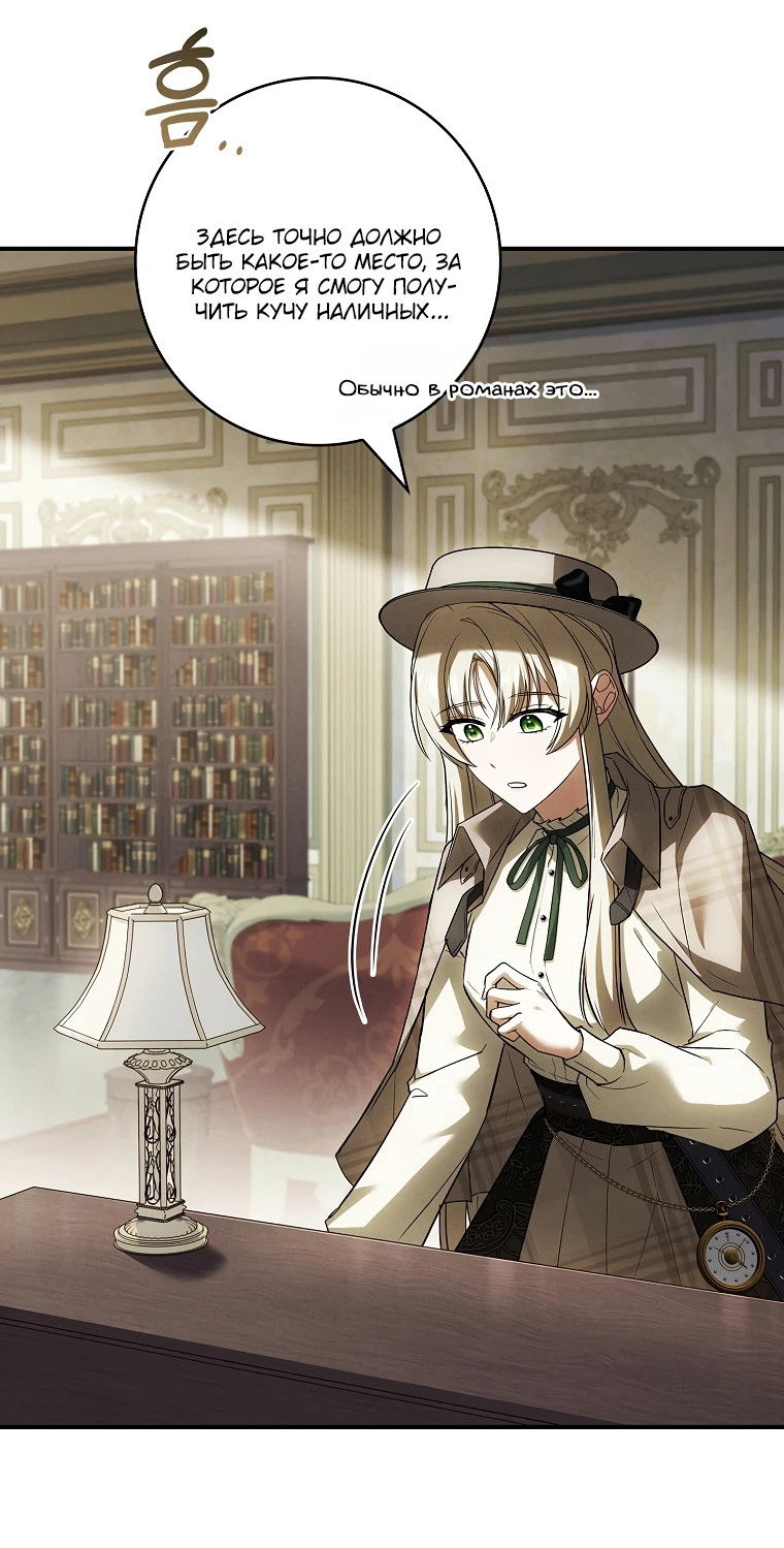 Манга Процветающее агентство для жалких главных героев-мужчин работает в полную силу! - Глава 2 Страница 41