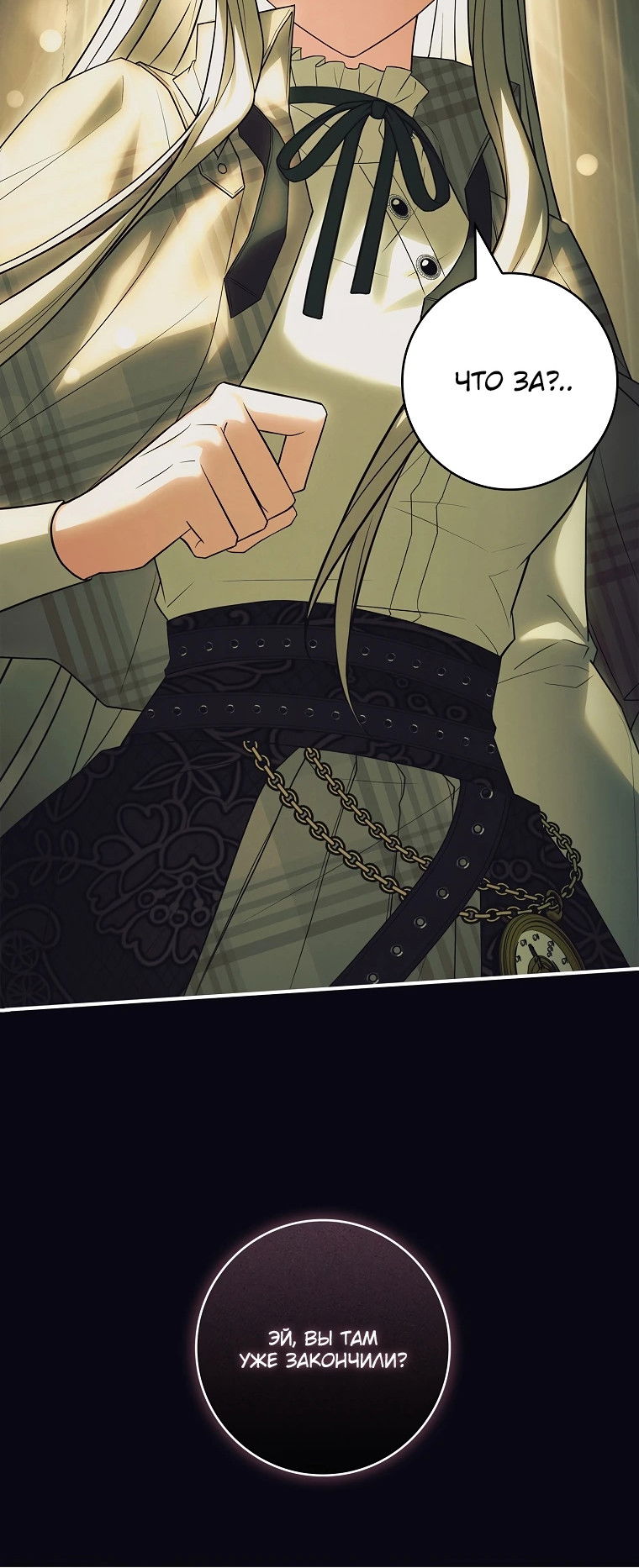 Манга Процветающее агентство для жалких главных героев-мужчин работает в полную силу! - Глава 1 Страница 7