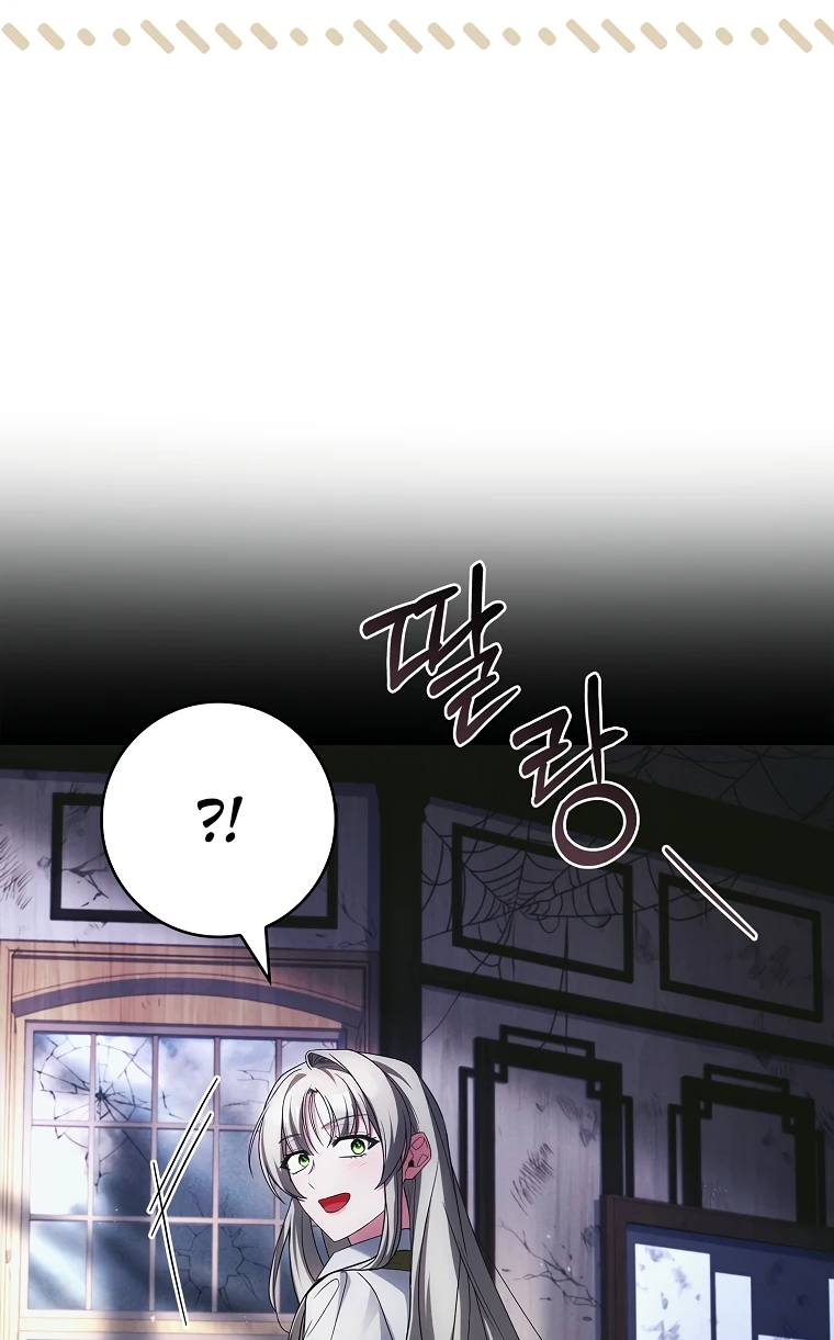 Манга Процветающее агентство для жалких главных героев-мужчин работает в полную силу! - Глава 1 Страница 50