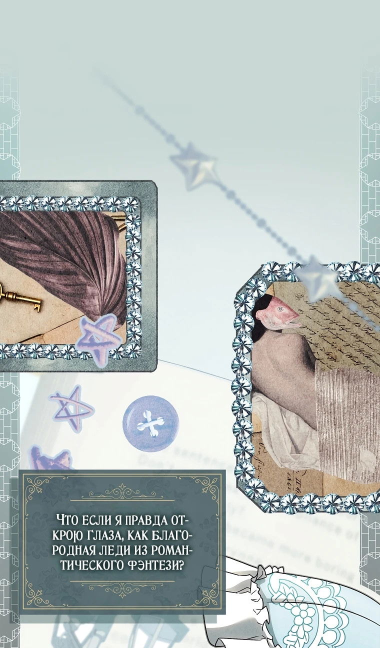 Манга Процветающее агентство для жалких главных героев-мужчин работает в полную силу! - Глава 1 Страница 27