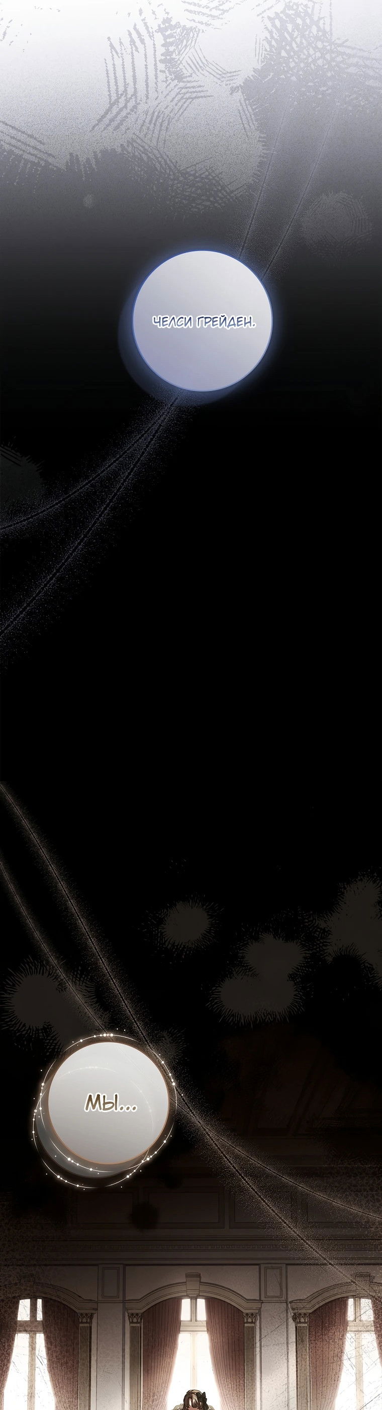 Манга Процветающее агентство для жалких главных героев-мужчин работает в полную силу! - Глава 1 Страница 63