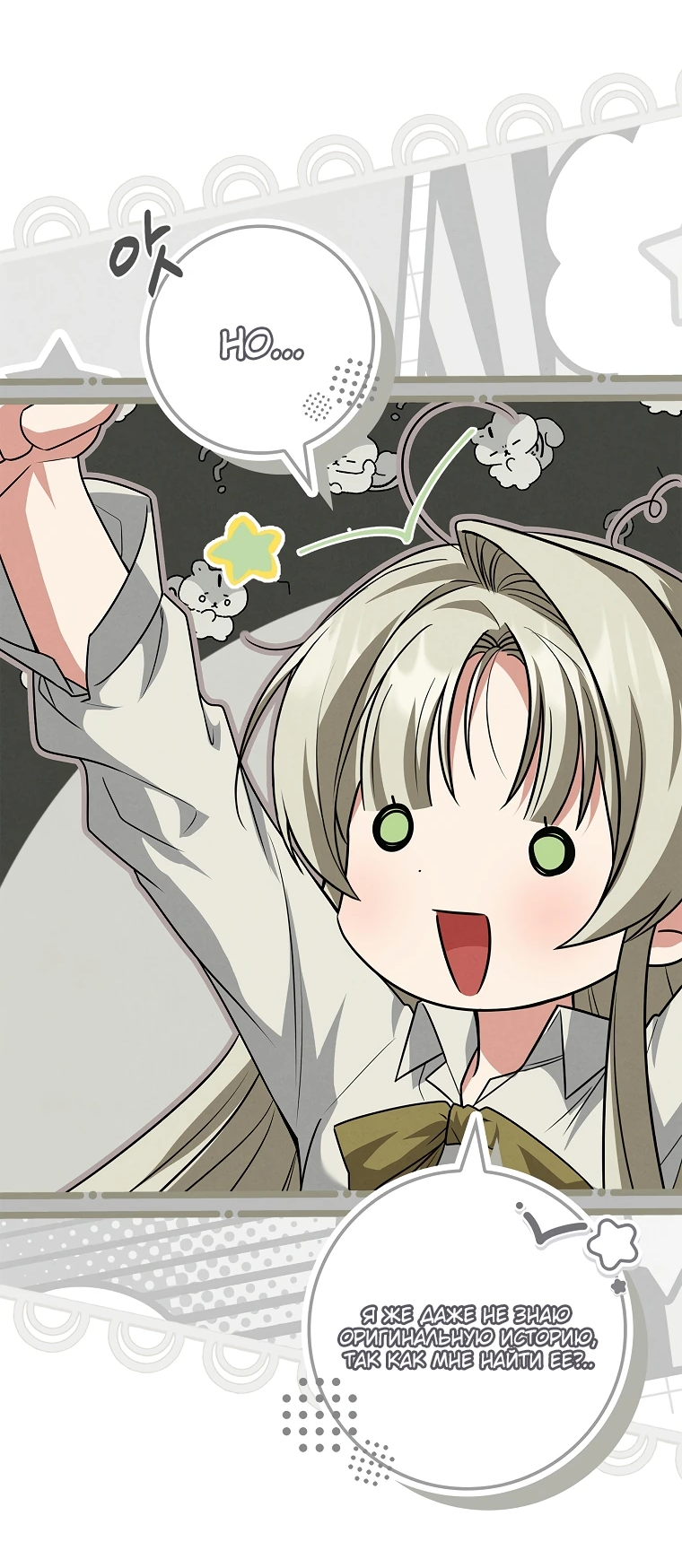 Манга Процветающее агентство для жалких главных героев-мужчин работает в полную силу! - Глава 1 Страница 82