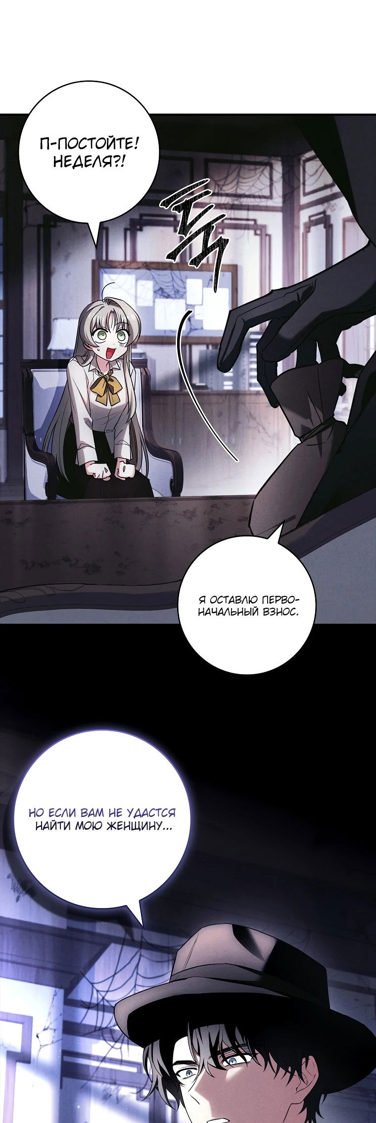 Манга Процветающее агентство для жалких главных героев-мужчин работает в полную силу! - Глава 1 Страница 69