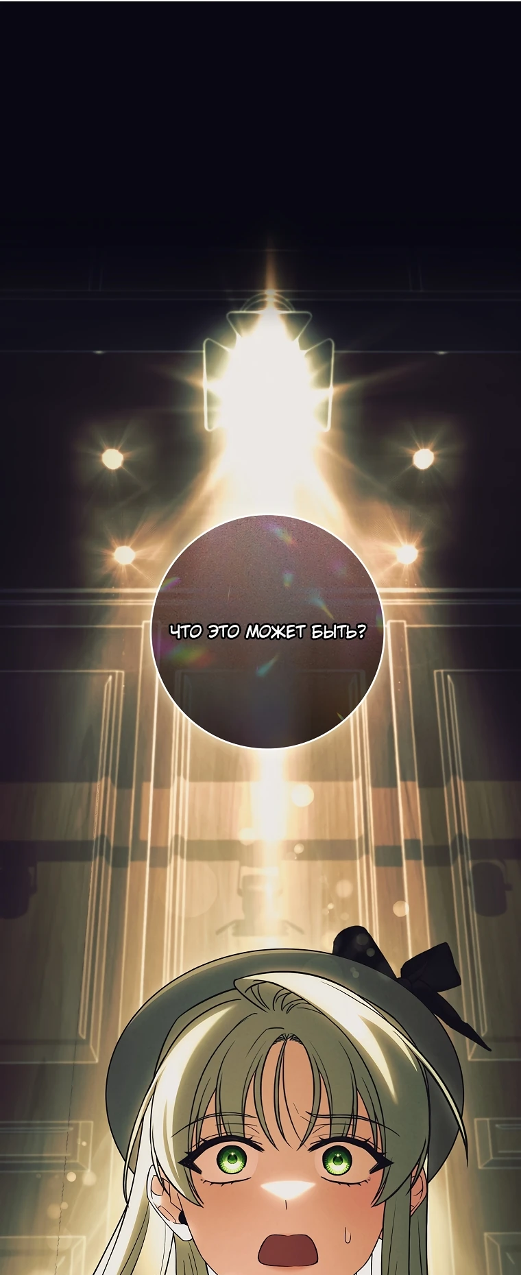 Манга Процветающее агентство для жалких главных героев-мужчин работает в полную силу! - Глава 1 Страница 6